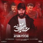 دانلود آهنگ افشین سایکو شنای پروانه